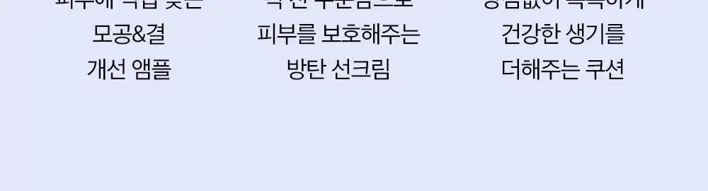 [수분쿠션] 코스노리 판테놀 비건 글로우 쿠션 상세페이지 37